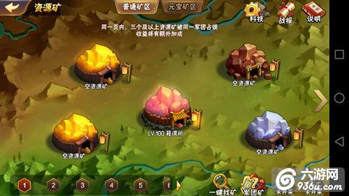 《放开那三国2》手游 资源矿系统详解