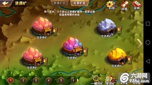 《放开那三国2》手游 资源矿系统详解