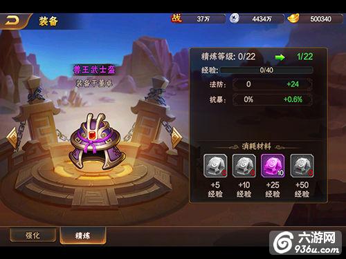 《放开那三国2》手游 装备系统详解