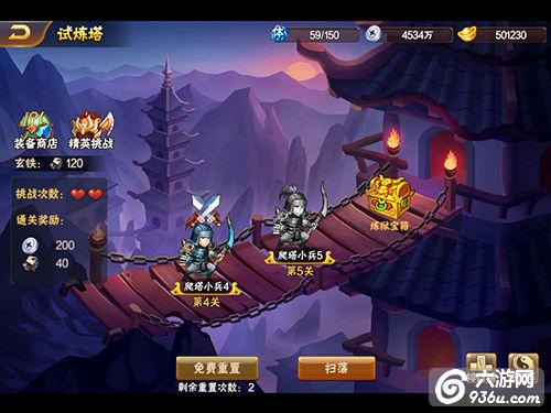 《<a href=http://www.936u.com/app/515/ target=_blank class=infotextkey>放开那三国2</a>》手游 试练塔系统详解