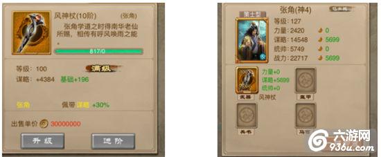 《三国龙翔传》手游 群国伙伴阵型详解分享