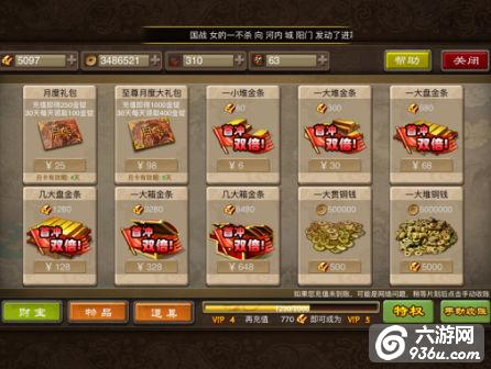 《三国龙翔传》手游 小R武将配置选择及资源利用