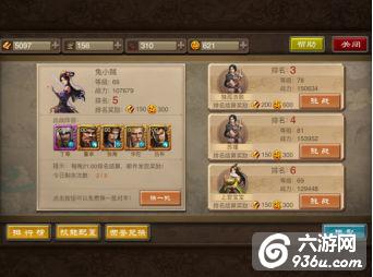 《三国龙翔传》手游 小R武将配置选择及资源利用
