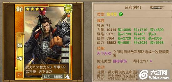 《三国龙翔传》手游 武将类型及适合的装备类型详解