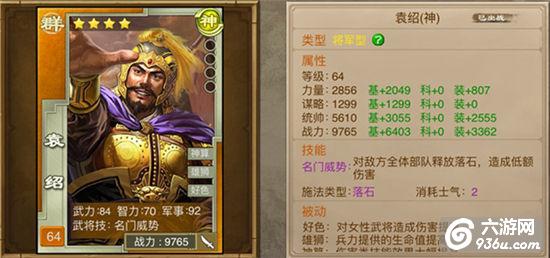 《三国龙翔传》手游 武将类型及适合的装备类型详解