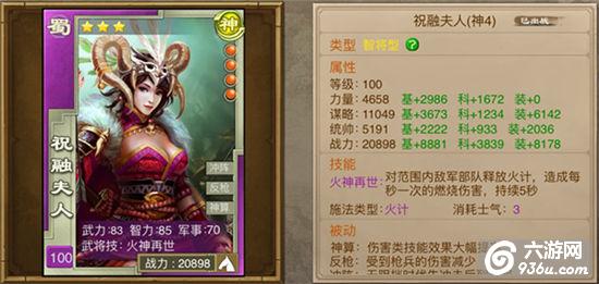 《三国龙翔传》手游 武将类型及适合的装备类型详解