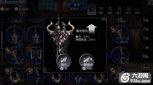 《风暴帝国》手游 如何提升装备属性详解