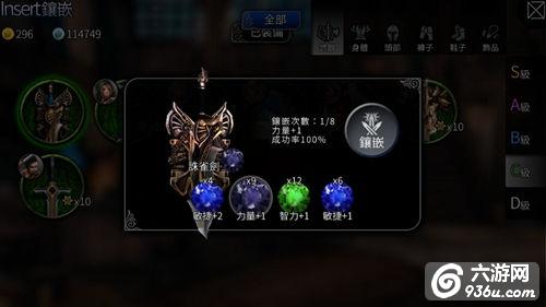《风暴帝国》手游 如何提升装备属性详解