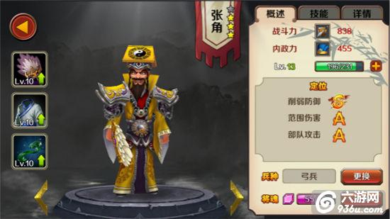 《再无三国》张角怎么样 英雄属性详解