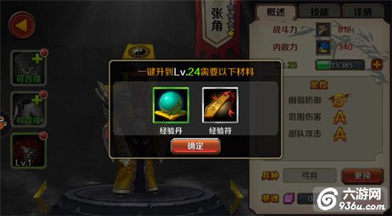 《再无三国》新手攻略战力解析 如何提高战力