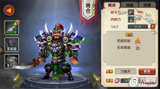 《再无三国》新手攻略战力解析 如何提高战力