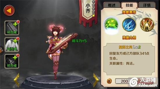 《再无三国》新手攻略战力解析 如何提高战力