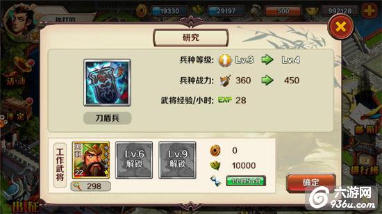 《再无三国》新手攻略战力解析 如何提高战力