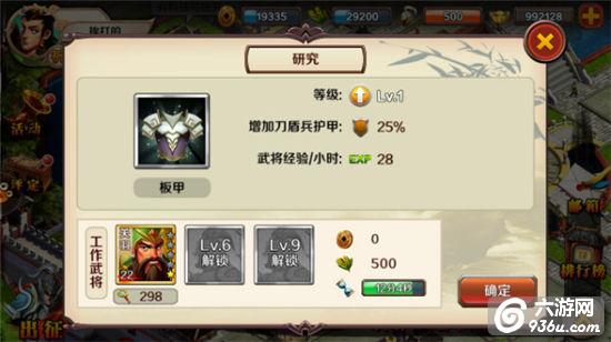 《再无三国》新手攻略战力解析 如何提高战力