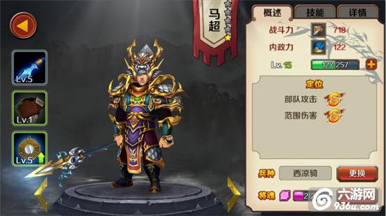 《再无三国》武将系统怎么玩 英雄武将攻略一览 