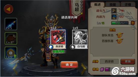 《再无三国》武将系统怎么玩 英雄武将攻略一览 