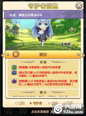 《家庭教师reborn》美少女铃兰怎么样 阵容搭配详解
