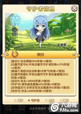 《家庭教师reborn》美少女铃兰怎么样 阵容搭配详解