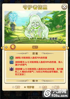 《家庭教师reborn》美少女铃兰怎么样 阵容搭配详解