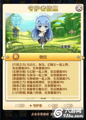 《家庭教师reborn》美少女铃兰怎么样 阵容搭配详解