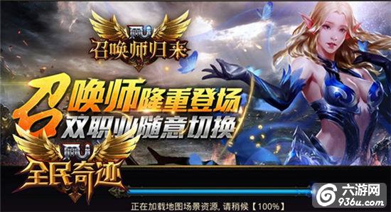 《全民奇迹MU》魔系全面升值 新职业改变格局