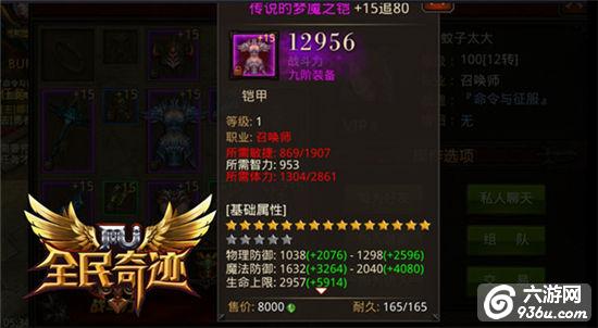 《全民奇迹MU》魔系全面升值 新职业改变格局