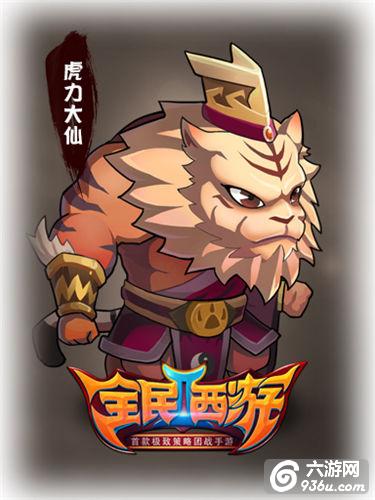 《全民西游2》30级前仙人攻略 如何培养详解