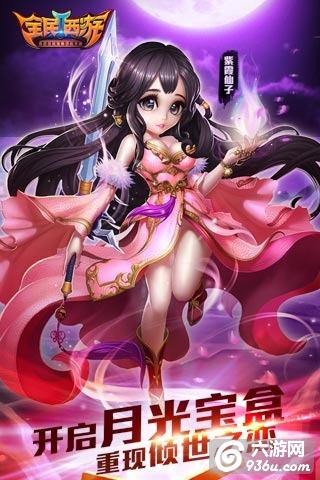 《全民西游2》手游 活动怎么玩 要点和技巧详解