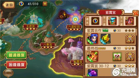 《全民西游2》手游 第30章怎么打通关攻略详解