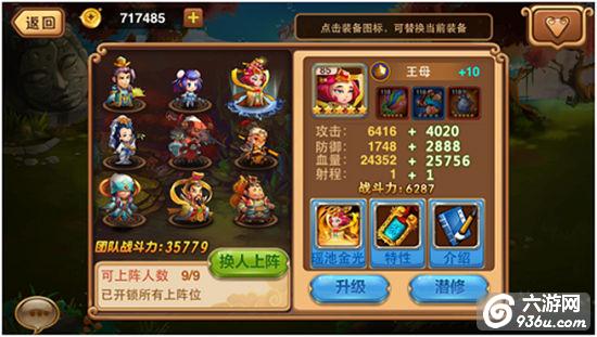 《全民西游2》手游 30级以后怎么玩进阶攻略详解