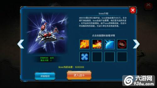 《红警世界》手游 全新boss“鬼王机甲”怎么打攻略详解