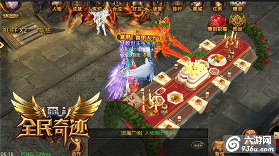 《全民奇迹MU》高手实力比拼 大神心得