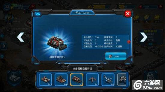 《红警世界》手游 PVP系统怎么玩 作战心得详解