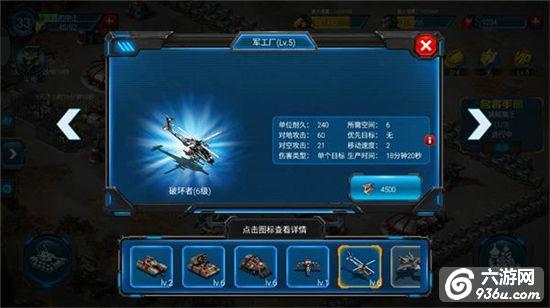 《红警世界》手游 PVP系统怎么玩 作战心得详解