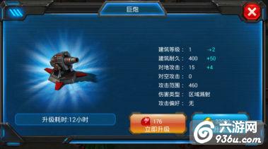 《红警世界》武器防御巨炮怎么样 作用详解