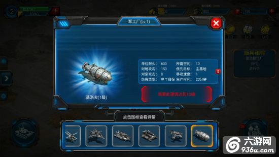 《红警世界》武器基洛夫怎么样 作用解析
