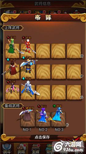 《天天怼三国》手游 怎么搭配阵容攻略分享