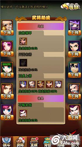 《天天怼三国》手游 怎么搭配阵容攻略分享
