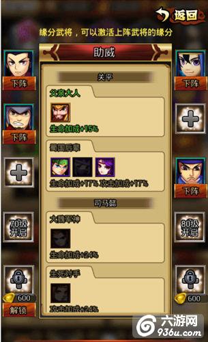 《天天怼三国》手游 伙伴系统怎么玩详解