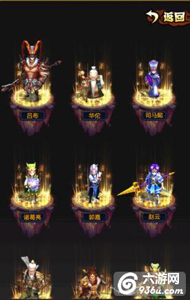 《天天怼三国》手游 攻城掠地怎么玩详解