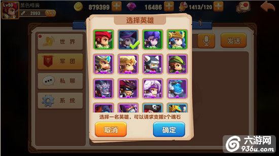 《暴走骑士团》手游 军团系统怎么玩详解