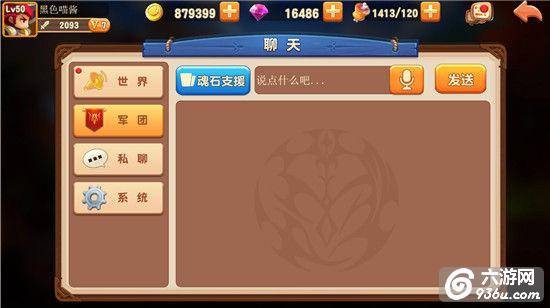 《暴走骑士团》手游 军团系统怎么玩详解