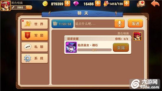 《暴走骑士团》手游 军团系统怎么玩详解
