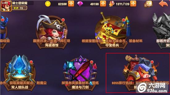 《暴走骑士团》手游 挑战领主怎么玩详解