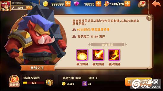 《暴走骑士团》手游 挑战领主怎么玩详解