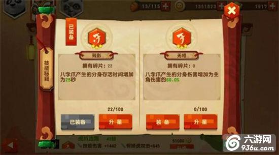 《功夫熊猫3》手游 世界BOSS怎么玩 全攻略详解