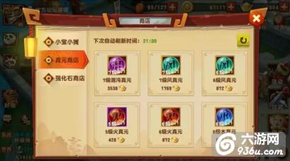 《功夫熊猫3》手游 真元系怎么玩详解