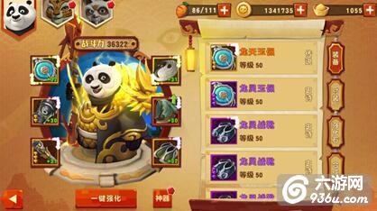 《功夫熊猫3》手游 怎么提升战斗力详解