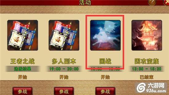 《全民攻城》手游 大型国战副本怎么玩详细攻略