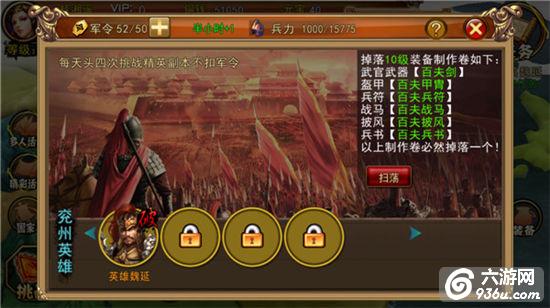 《全民攻城》手游 战力怎么提升攻略详解